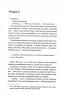 Спалені дівчата – С. Дж. Тюдор (Укр) КСД (9786171513549) (546830)