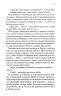 Спалені дівчата – С. Дж. Тюдор (Укр) КСД (9786171513549) (546830)