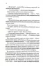 Спалені дівчата – С. Дж. Тюдор (Укр) КСД (9786171513549) (546830)