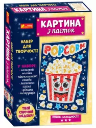 Картинка з паєток. Попкорн (Укр) Ranok-Creative 10100533У (4823076150822) (457830)
