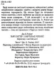 Гаррі Поттер і Смертельні реліквії Книга 7 (Укр) А-ба-ба-га-ла-ма-га (9789667047702) (279130)