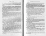 Гаррі Поттер і Смертельні реліквії Книга 7 (Укр) А-ба-ба-га-ла-ма-га (9789667047702) (279130)