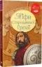 Міфи Стародавньої Греції. Класна класика. Гловацька К. (Укр) Рідна мова (9786178280796) (501031)