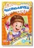 Книга на картоні Я слухаюсь маму (нова): Чистюлечки (р) Ранок А287004Р (978-966-74-6440-0) (221131)