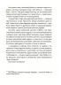 E-BOOK. Як працює держава. Дітям про політику – Куриленко А. (Укр) 4MAMAS (9786170043252) (541631)