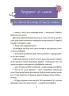 E-BOOK. Як працює держава. Дітям про політику – Куриленко А. (Укр) 4MAMAS (9786170043252) (541631)