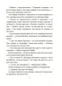 E-BOOK. Як працює держава. Дітям про політику – Куриленко А. (Укр) 4MAMAS (9786170043252) (541631)