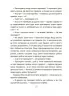 E-BOOK. Як працює держава. Дітям про політику – Куриленко А. (Укр) 4MAMAS (9786170043252) (541631)