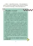 E-BOOK. Як працює держава. Дітям про політику – Куриленко А. (Укр) 4MAMAS (9786170043252) (541631)