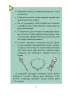 E-BOOK. Як працює держава. Дітям про політику – Куриленко А. (Укр) 4MAMAS (9786170043252) (541631)