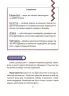 E-BOOK. Як працює держава. Дітям про політику – Куриленко А. (Укр) 4MAMAS (9786170043252) (541631)
