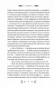 Маніпулянтка. Іван Франко (Укр) Vivat (9786171701137) (512631)
