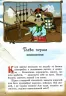Пірати Котячого моря. Спіймати легенду. Амасова А., Запаренко В. (Укр) Сім кольорів (9789662054880) (483131)