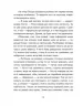 Велика втеча суриката Оскара – Рута Галук (Укр) ВСЛ (9789664483640) (525231)