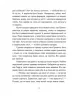 Велика втеча суриката Оскара – Рута Галук (Укр) ВСЛ (9789664483640) (525231)