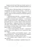Велика втеча суриката Оскара – Рута Галук (Укр) ВСЛ (9789664483640) (525231)