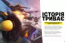 Fortnite Official. Хронологія 2 (Укр) Артбукс (9786177940288) (455331)
