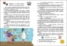 Дорогою до школи – Диво-Юдіна А. (Укр) АРТ (9786170993854) (525531)