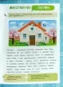 Нова школа Я читаю і складаю тексти ВоліковаТорсінг (9789669394729) (296031)