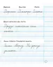 НУШ Українська мова 1 клас. Зошит для списування. Назаренко А.А., Діптан Н.В. (Укр) Ранок Н900953У (9786170900562) (297531)