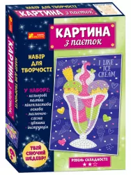 Картинка з паєток Морозиво (Укр) Ranok-Creative 10100534У (4823076150839) (457831)