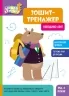 Наводимо лінії. Школа Кенгуру. Зошит-тренажер (Укр) Кенгуру (9789667514945) (497831)