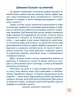 Пишу. Малюю. Навчаюсь. Прописи для дошкільнят. Жабеня (Укр) Ула (9789662845204) (448331)