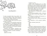 Шалений шлях додому. Софі Кетлі (Укр) Ранок (9786170976666) (480432)
