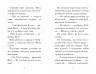Мопс, який хотів стати зіркою. Пригодам час. Книжка 7. Белла Свіфт (Укр) Рідна мова (9789669178183) (501032)
