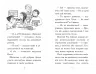 Мопс, який хотів стати зіркою. Пригодам час. Книжка 7. Белла Свіфт (Укр) Рідна мова (9789669178183) (501032)