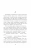 РІК МАРВЕЛОС ВЕЙЗ (Укр) Рідна мова (9789669174406) (471132)