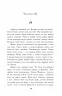 РІК МАРВЕЛОС ВЕЙЗ (Укр) Рідна мова (9789669174406) (471132)