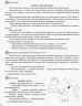 Посібник Щоденні 5. 1 клас Частина 1 Дидактичні матеріали. (Укр) Основа НУД007 (9786170036810) (341532)