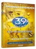 Книга 39 ключів: Таємниця підземелля (у) кн.4 Н. І.К. Ранок Р267006У (978-617-09-1015-8) (232832)