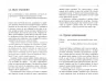 Метод великого пряника. Роман Тарасенко (Укр) Фабула ФБ722083У (9786170951274) (313932)