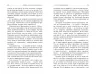 Метод великого пряника. Роман Тарасенко (Укр) Фабула ФБ722083У (9786170951274) (313932)