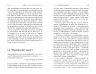 Метод великого пряника. Роман Тарасенко (Укр) Фабула ФБ722083У (9786170951274) (313932)
