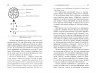 Метод великого пряника. Роман Тарасенко (Укр) Фабула ФБ722083У (9786170951274) (313932)