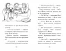 Мопс, який хотів стати гарбузиком (Кн. 4). Свіфт Б. (Укр) Рідна Мова ( 9786178280321) (505332)