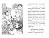 Мопс, який хотів стати гарбузиком (Кн. 4). Свіфт Б. (Укр) Рідна Мова ( 9786178280321) (505332)