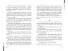 Сучасна європейська підліткова книга Украдений цвіт Книга 2 (Укр) Школа (9789664295199) (295932)