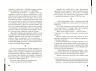 Сучасна європейська підліткова книга Украдений цвіт Книга 2 (Укр) Школа (9789664295199) (295932)
