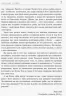 E-BOOK. Як керувати рабами. Марк Сидоній Фалкс (Укр) Фабула ФБ1056095У (9786170954008) (346032)