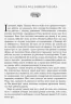 E-BOOK. Як керувати рабами. Марк Сидоній Фалкс (Укр) Фабула ФБ1056095У (9786170954008) (346032)