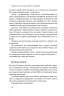 Ніколи не йдіть на компроміс. Техніка ефективних переговорів. Кріс Восс, Тал Рез (Укр) Наш формат (9786177682225) (506132)