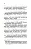 Ще одна зникла безвісти – Джилліан Мак-Аллістер (Укр) КСД (9786171513204) (546832)