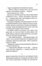 Ще одна зникла безвісти – Джилліан Мак-Аллістер (Укр) КСД (9786171513204) (546832)