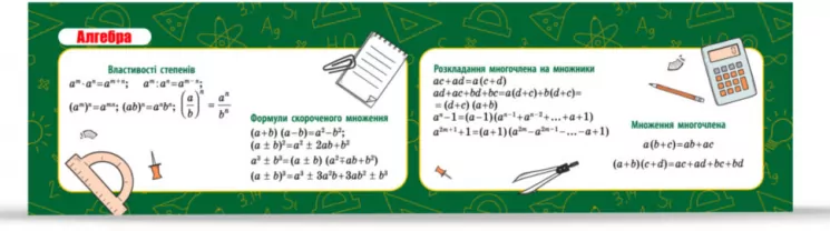 Закладка Алгебра. Зірка 145895 (2000001458952) (477432)