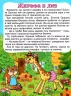 Корисні казки (Укр) Глорія (9786175369517) (468032)