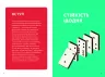 Як бути стійким. Анна Барнс. Мотиватори (Укр) Фабула ФБ721011У (9786170963871) (429632)